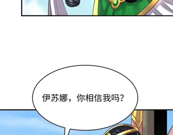 漫画《全球诡异时代》第145话 收割！绑定伊苏娜！第124张图