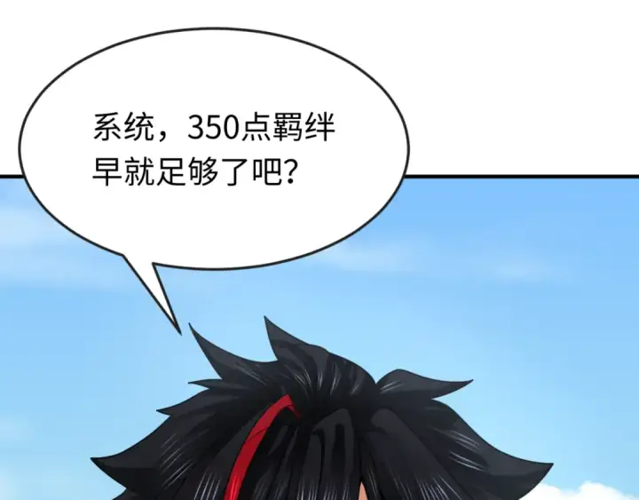 漫画《全球诡异时代》第145话 收割！绑定伊苏娜！第127张图