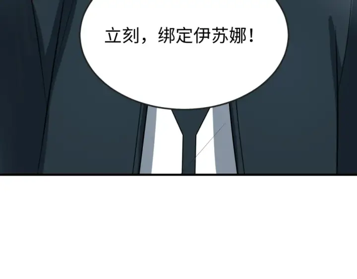 漫画《全球诡异时代》第145话 收割！绑定伊苏娜！第129张图