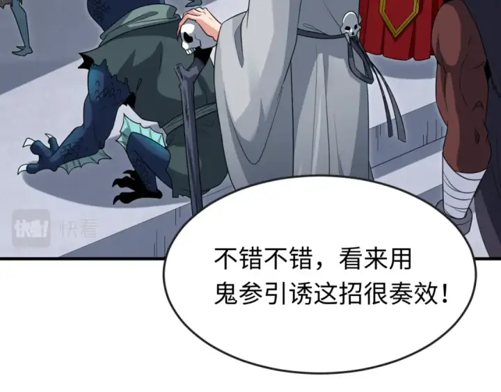 漫画《全球诡异时代》第145话 收割！绑定伊苏娜！第13张图