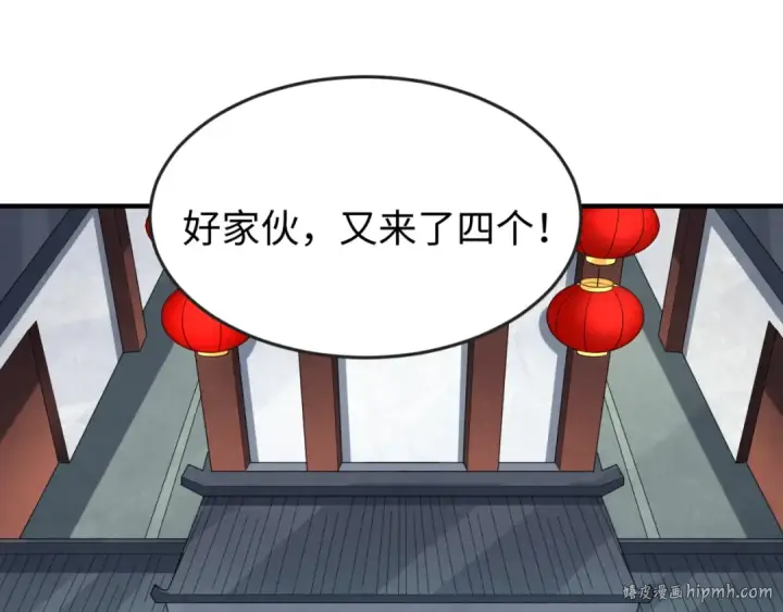 漫画《全球诡异时代》第145话 收割！绑定伊苏娜！第16张图