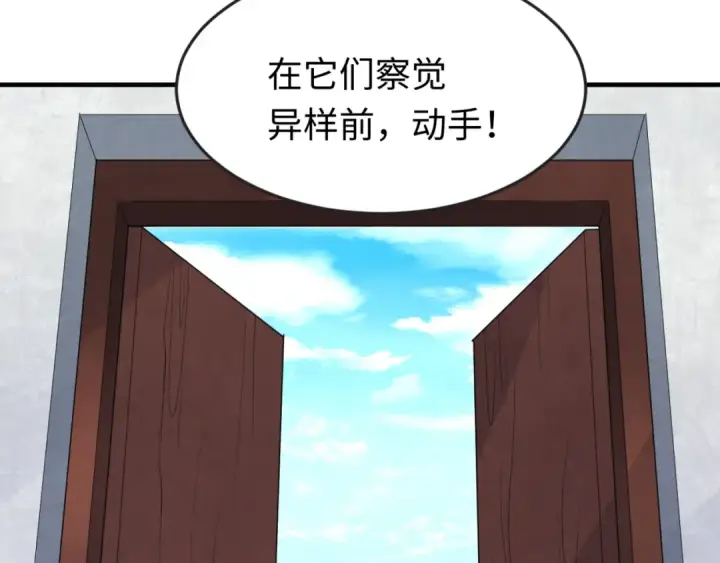 漫画《全球诡异时代》第145话 收割！绑定伊苏娜！第19张图