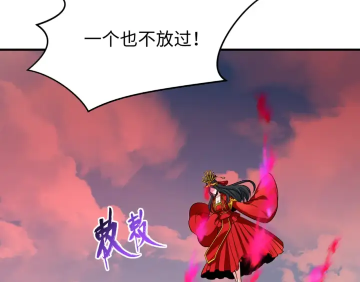 漫画《全球诡异时代》第145话 收割！绑定伊苏娜！第23张图