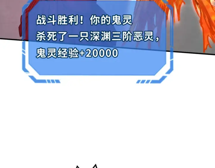 漫画《全球诡异时代》第145话 收割！绑定伊苏娜！第29张图