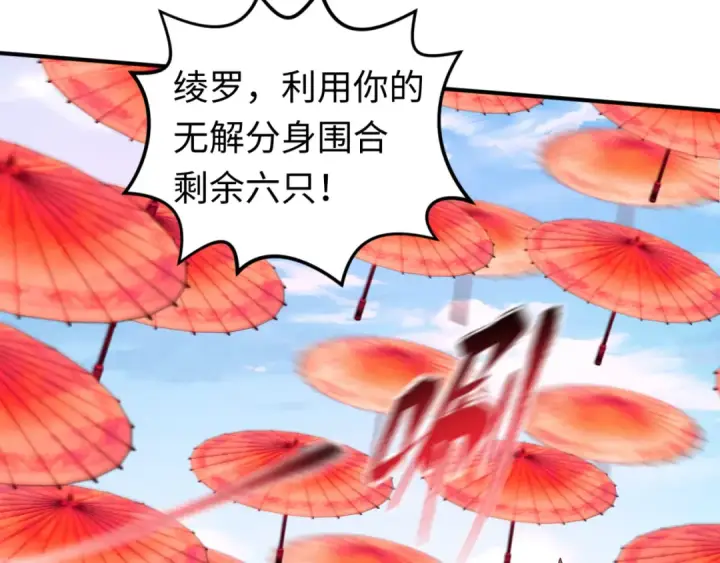 漫画《全球诡异时代》第145话 收割！绑定伊苏娜！第30张图