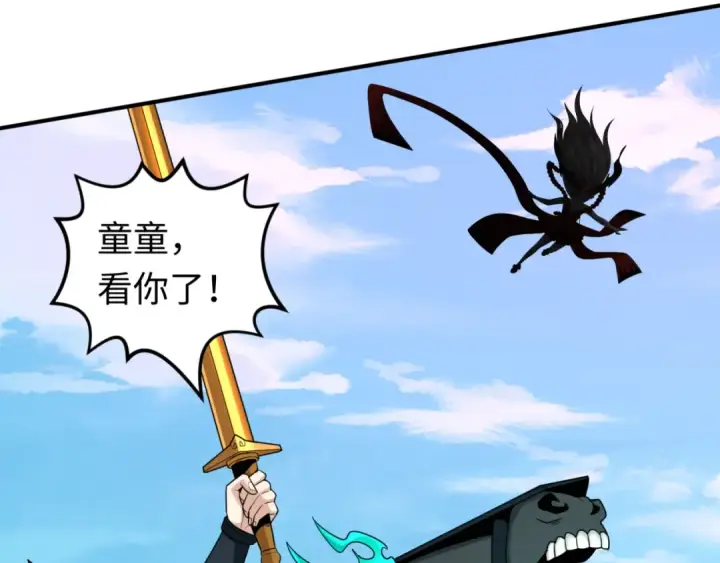 漫画《全球诡异时代》第145话 收割！绑定伊苏娜！第33张图