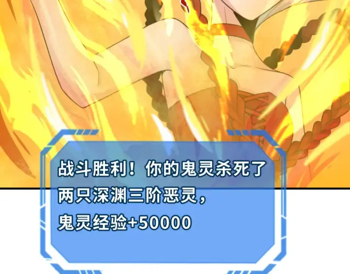 漫画《全球诡异时代》第145话 收割！绑定伊苏娜！第47张图