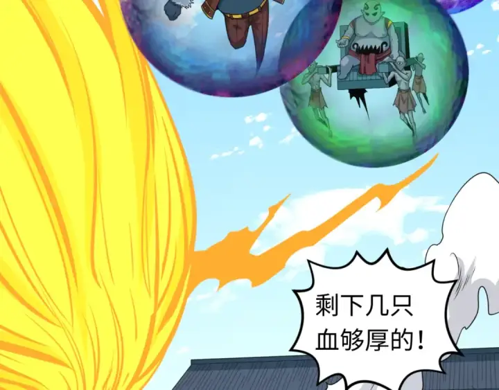 漫画《全球诡异时代》第145话 收割！绑定伊苏娜！第49张图