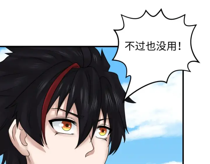 漫画《全球诡异时代》第145话 收割！绑定伊苏娜！第51张图