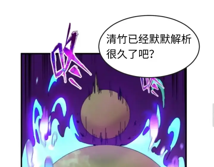 漫画《全球诡异时代》第145话 收割！绑定伊苏娜！第53张图