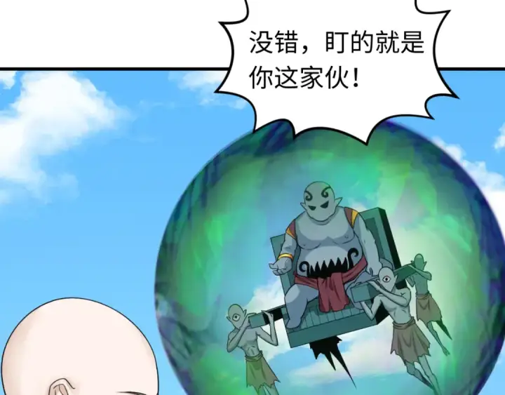 漫画《全球诡异时代》第145话 收割！绑定伊苏娜！第55张图