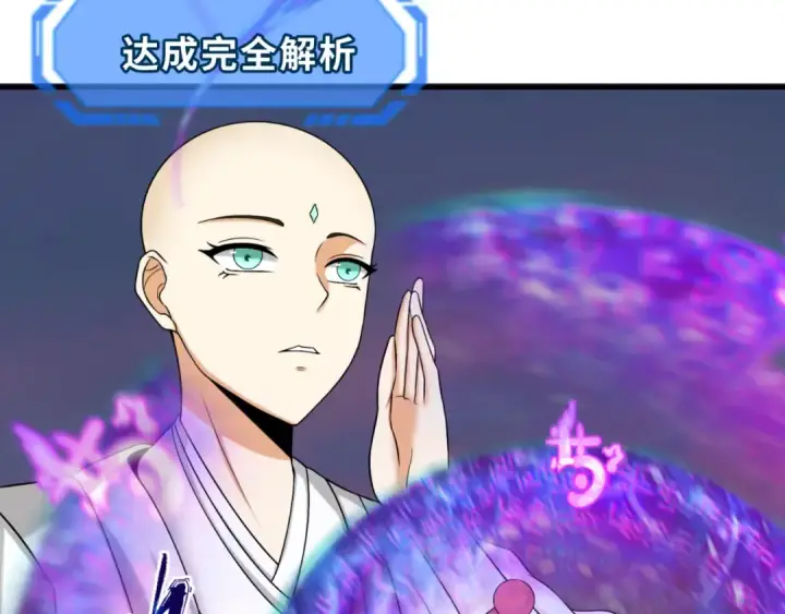 漫画《全球诡异时代》第145话 收割！绑定伊苏娜！第58张图