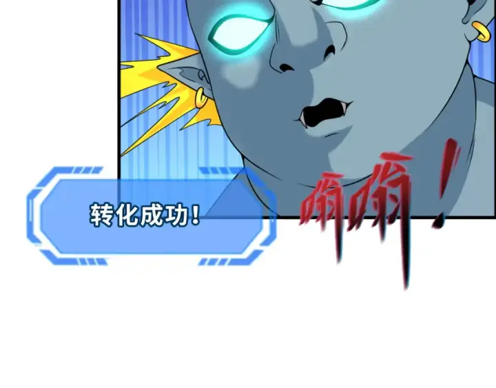 漫画《全球诡异时代》第145话 收割！绑定伊苏娜！第61张图