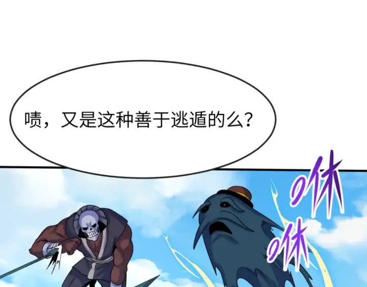 漫画《全球诡异时代》第145话 收割！绑定伊苏娜！第65张图