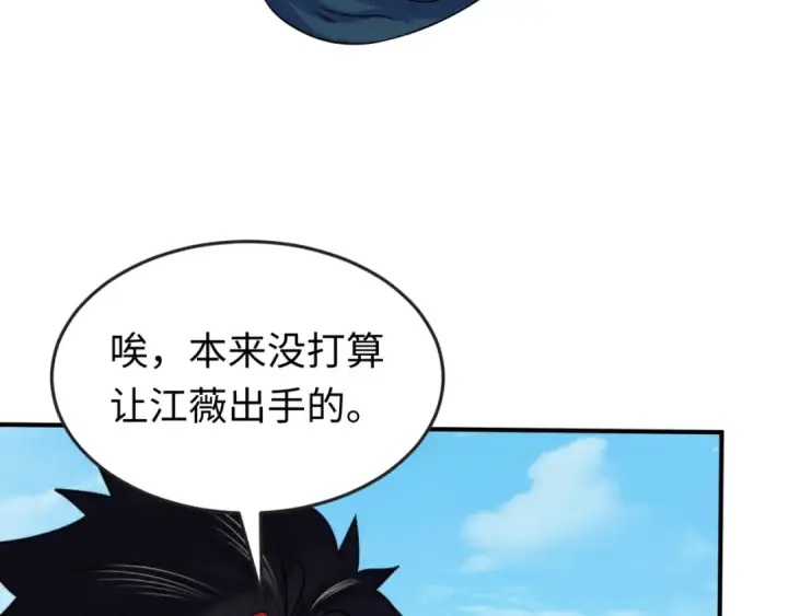 漫画《全球诡异时代》第145话 收割！绑定伊苏娜！第68张图
