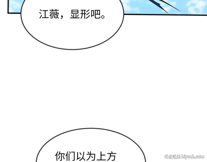 漫画《全球诡异时代》第145话 收割！绑定伊苏娜！第72张图