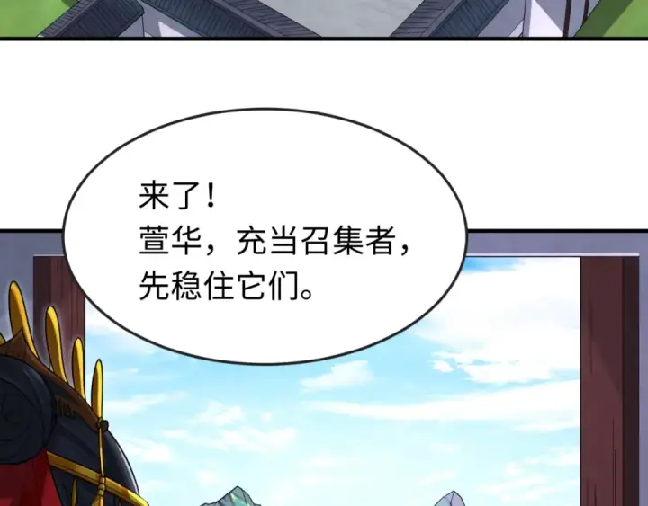漫画《全球诡异时代》第145话 收割！绑定伊苏娜！第9张图