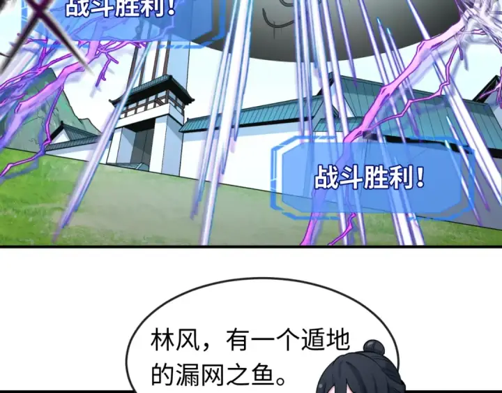漫画《全球诡异时代》第145话 收割！绑定伊苏娜！第90张图