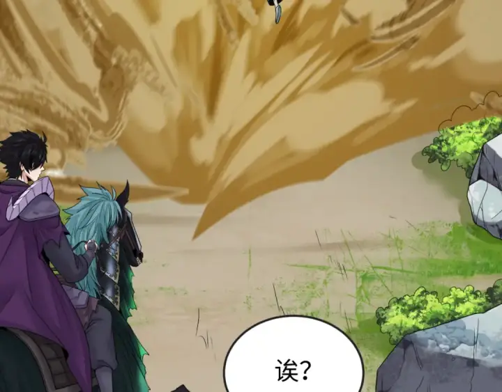 漫画《全球诡异时代》第145话 收割！绑定伊苏娜！第97张图