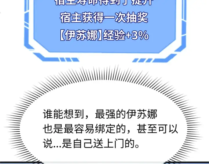 漫画《全球诡异时代》第146话 女王复苏任务第11张图