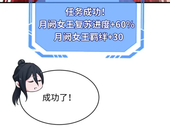 漫画《全球诡异时代》第146话 女王复苏任务第110张图