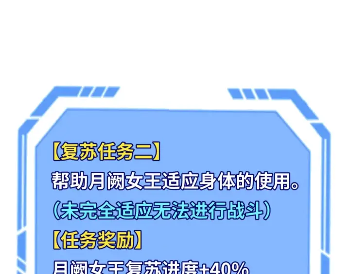 漫画《全球诡异时代》第146话 女王复苏任务第111张图
