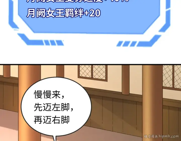 漫画《全球诡异时代》第146话 女王复苏任务第112张图