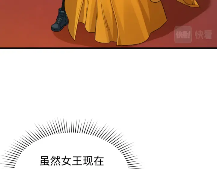 漫画《全球诡异时代》第146话 女王复苏任务第114张图
