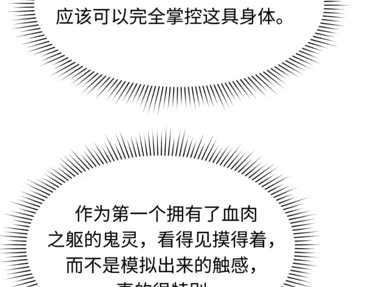 漫画《全球诡异时代》第146话 女王复苏任务第117张图