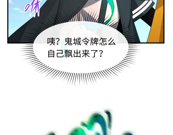 漫画《全球诡异时代》第146话 女王复苏任务第123张图