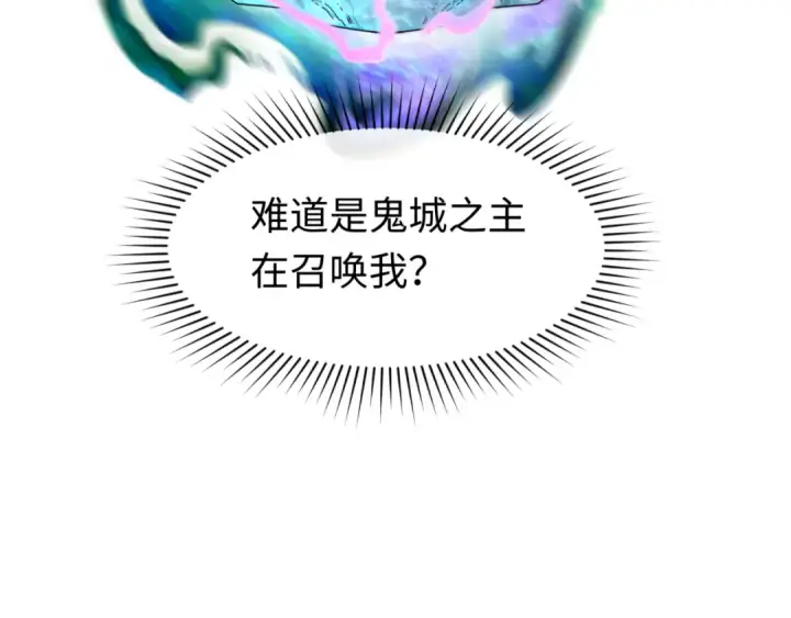 漫画《全球诡异时代》第146话 女王复苏任务第125张图
