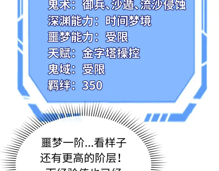 漫画《全球诡异时代》第146话 女王复苏任务第14张图