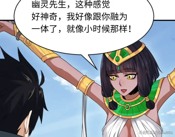 漫画《全球诡异时代》第146话 女王复苏任务第16张图