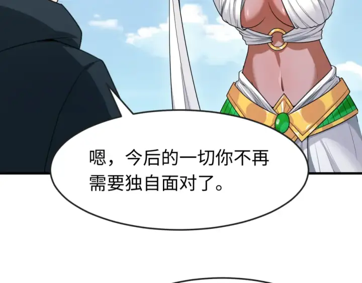 漫画《全球诡异时代》第146话 女王复苏任务第17张图