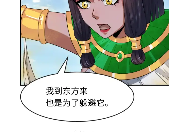 漫画《全球诡异时代》第146话 女王复苏任务第21张图