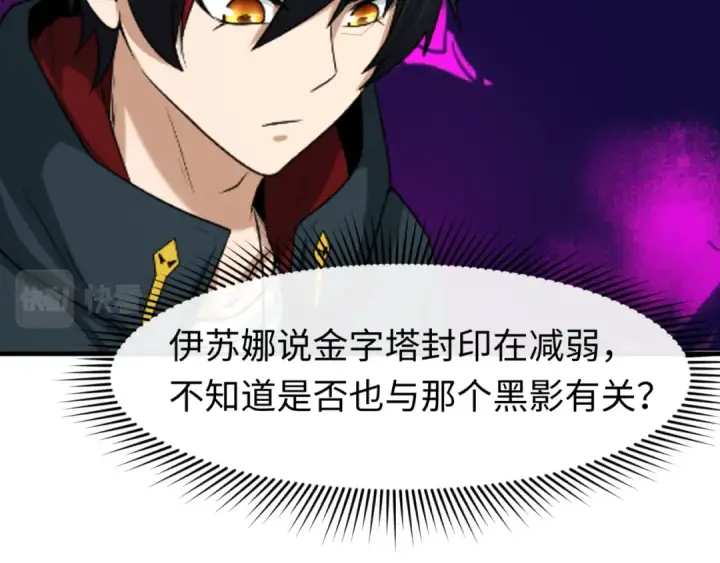 漫画《全球诡异时代》第146话 女王复苏任务第23张图
