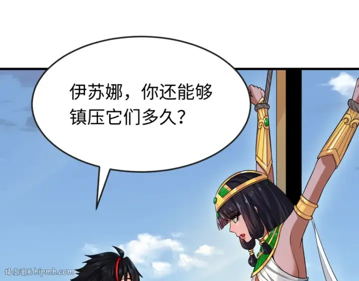 漫画《全球诡异时代》第146话 女王复苏任务第24张图