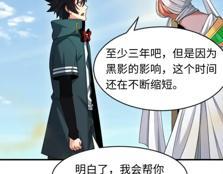 漫画《全球诡异时代》第146话 女王复苏任务第25张图