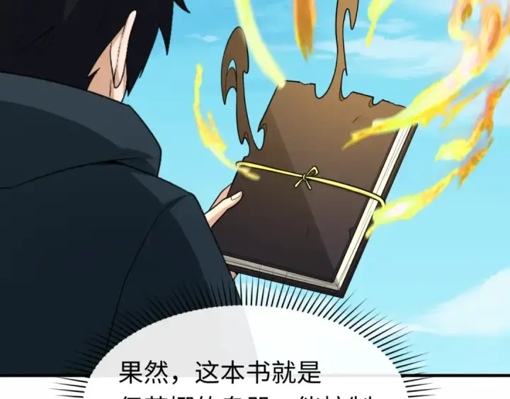 漫画《全球诡异时代》第146话 女王复苏任务第30张图