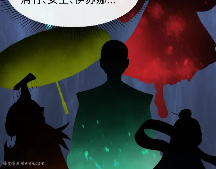 漫画《全球诡异时代》第146话 女王复苏任务第32张图