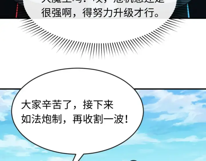 漫画《全球诡异时代》第146话 女王复苏任务第35张图