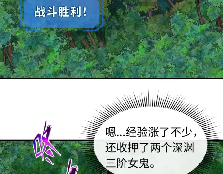 漫画《全球诡异时代》第146话 女王复苏任务第41张图