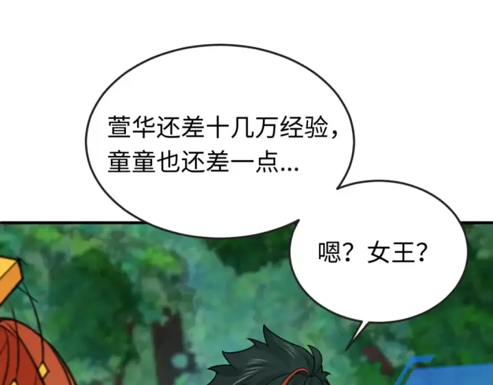 漫画《全球诡异时代》第146话 女王复苏任务第46张图