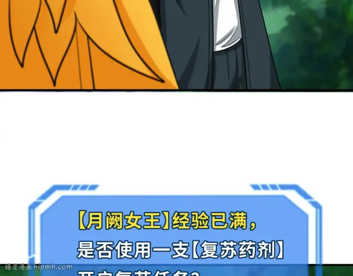 漫画《全球诡异时代》第146话 女王复苏任务第48张图