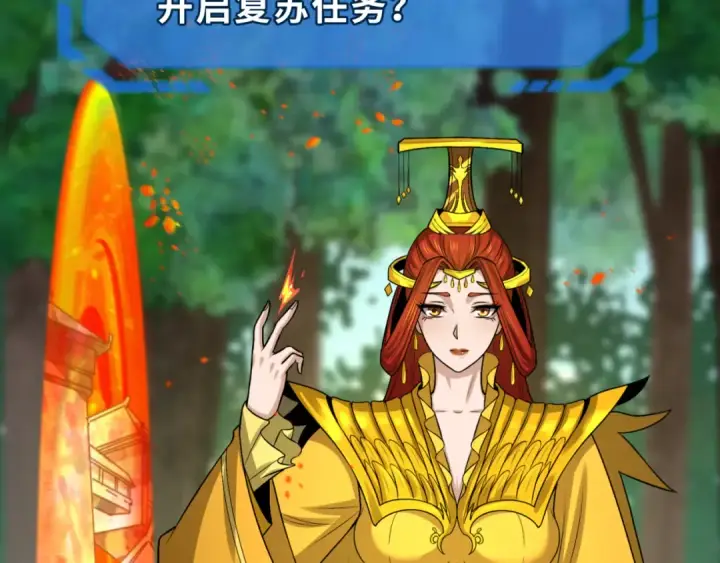 漫画《全球诡异时代》第146话 女王复苏任务第49张图