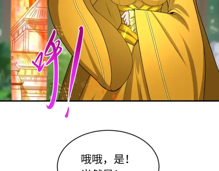 漫画《全球诡异时代》第146话 女王复苏任务第50张图