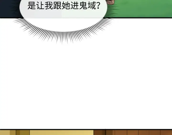 漫画《全球诡异时代》第146话 女王复苏任务第53张图