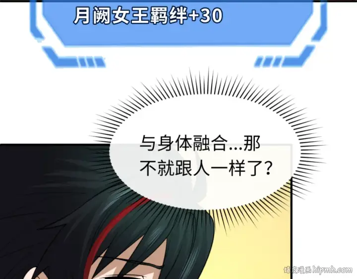 漫画《全球诡异时代》第146话 女王复苏任务第56张图