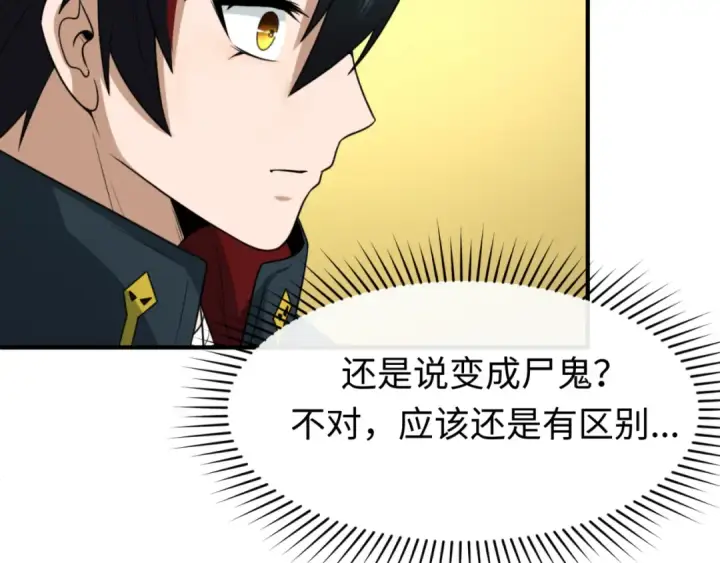 漫画《全球诡异时代》第146话 女王复苏任务第57张图
