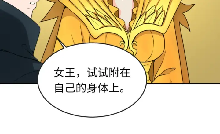 漫画《全球诡异时代》第146话 女王复苏任务第59张图